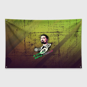 Флаг-баннер с принтом Дима Билан в Рязани, 100% полиэстер | размер 67 х 109 см, плотность ткани — 95 г/м2; по краям флага есть четыре люверса для крепления | music | билан | дима | звезды | музыка | ночь | седая