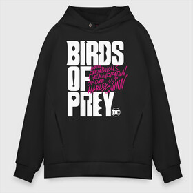 Мужское худи Oversize хлопок с принтом Birds of Prey logo в Рязани, френч-терри — 70% хлопок, 30% полиэстер. Мягкий теплый начес внутри —100% хлопок | боковые карманы, эластичные манжеты и нижняя кромка, капюшон на магнитной кнопке | Тематика изображения на принте: birds of prey | harley quinn | марго робби | потрясающая история харли квин | харли квин | хищные птицы