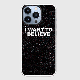 Чехол для iPhone 13 Pro с принтом I WANT TO BELIEVE в Рязани,  |  | alien | i want to believe | ufo | инопланетянин | нло | хотелось бы верить | я хочу верить