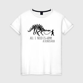Женская футболка хлопок с принтом All a need is dinosaur в Рязани, 100% хлопок | прямой крой, круглый вырез горловины, длина до линии бедер, слегка спущенное плечо | all a need is | dino dinasour | science | дино | динозавр | динозавры | кости | наука | скопаемые