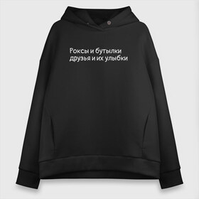 Женское худи Oversize хлопок с принтом Скриптонит Привычка в Рязани, френч-терри — 70% хлопок, 30% полиэстер. Мягкий теплый начес внутри —100% хлопок | боковые карманы, эластичные манжеты и нижняя кромка, капюшон на магнитной кнопке | 104 | 2004 | 5й альбом | andy panda | jillzay | skryptonite | truwer | привычка | пятый альбом | скрип | скриптонит | скриптонит альбом | скриптонит привычка | трувер | энди панда