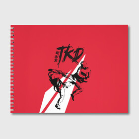 Альбом для рисования с принтом Taekwondo в Рязани, 100% бумага
 | матовая бумага, плотность 200 мг. | Тематика изображения на принте: taekwondo | восточные единоборства | единоборства | теквондо | тхэквондо | тэквондо