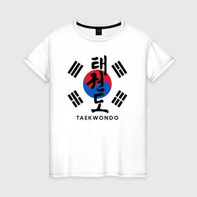 Женская футболка хлопок с принтом Taekwondo в Рязани, 100% хлопок | прямой крой, круглый вырез горловины, длина до линии бедер, слегка спущенное плечо | taekwondo | восточные единоборства | единоборства | теквондо | тхэквондо | тэквондо