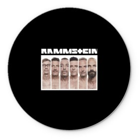 Коврик для мышки круглый с принтом Rammstein в Рязани, резина и полиэстер | круглая форма, изображение наносится на всю лицевую часть | kruspe | lindemann | metal | oliver | rammstein | richard | riedel | rock | till | кристиан | круспе | линдеманн | лоренц | метал | оливер | рамштайн | ридель | рихард | рок | тилль