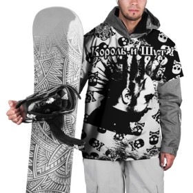 Накидка на куртку 3D с принтом Король и Шут в Рязани, 100% полиэстер |  | Тематика изображения на принте: punk | rock | skull | киш | король | король и шут | михаил горшенев | панки | рок | русский рок | черепа | шут