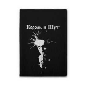 Обложка для автодокументов с принтом Король и Шут + Анархия (спина) в Рязани, натуральная кожа |  размер 19,9*13 см; внутри 4 больших “конверта” для документов и один маленький отдел — туда идеально встанут права | punk | rock | киш | король | король и шут | михаил горшенев | панки | рок | русский рок | шут