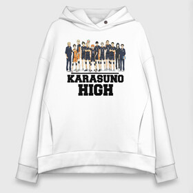 Женское худи Oversize хлопок с принтом Karasuno HIGH в Рязани, френч-терри — 70% хлопок, 30% полиэстер. Мягкий теплый начес внутри —100% хлопок | боковые карманы, эластичные манжеты и нижняя кромка, капюшон на магнитной кнопке | anime | haikyu | karasuno | tyan | аниме | анимэ | волейбол | карасуно | киёко симидзу | корасуно | маленький гигант | онимэ | сёё хината | состав | тобио кагэяма | тян