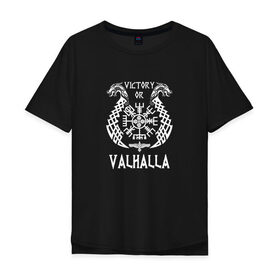 Мужская футболка хлопок Oversize с принтом Valhalla в Рязани, 100% хлопок | свободный крой, круглый ворот, “спинка” длиннее передней части | Тематика изображения на принте: valhalla | вальгалла | вальхалла | вегвизир | викинги | знак | победа | скандинавия