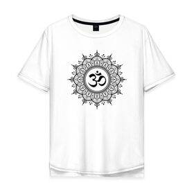 Мужская футболка хлопок Oversize с принтом Ом Мандала в Рязани, 100% хлопок | свободный крой, круглый ворот, “спинка” длиннее передней части | aum | sak yant | будда | буддизм | восток | йога | лотос | ом | сак янт | хатха йога
