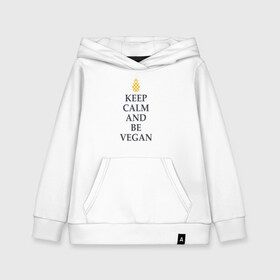 Детская толстовка хлопок с принтом Keep calm and be vegan в Рязани, 100% хлопок | Круглый горловой вырез, эластичные манжеты, пояс, капюшен | keep calm and be vegan | vegaan | vegan | vegetables | vegetarian | ананас | веган | вегатерианец | вегетарианец | заткнись и будь веганом | зож | йога | медитация | овощи | экология | я веган