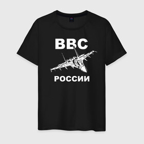 Мужская футболка хлопок с принтом ВВС России в Рязани, 100% хлопок | прямой крой, круглый вырез горловины, длина до линии бедер, слегка спущенное плечо. | 23 февраля | авиация | армия | ввс | ввф | военно | военный | воздушные | войска | герб | летчик | надпись | офицер | россии | российский | россия | русский | рф | силы | служба | флот | штурман