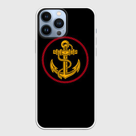 Чехол для iPhone 13 Pro Max с принтом ВМФ в Рязани,  |  | Тематика изображения на принте: army | russia | water | армия | вмф | вода | военный | канат | капитан | корабль | море | морская пехота | моряк | мужик | мужчина | пехота | россия | символ | солдат | флот | якорь