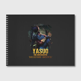 Альбом для рисования с принтом Yasuo в Рязани, 100% бумага
 | матовая бумага, плотность 200 мг. | jinx | kda | league | lol | moba | pentakill | riot | rise | rus | skins | варвик | варус | воин | легенд | лига | лол | маг | стрелок | танк | чемпион