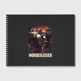 Альбом для рисования с принтом Mordekaiser в Рязани, 100% бумага
 | матовая бумага, плотность 200 мг. | jinx | kda | league | lol | moba | pentakill | riot | rise | rus | skins | варвик | варус | воин | легенд | лига | лол | маг | стрелок | танк | чемпион