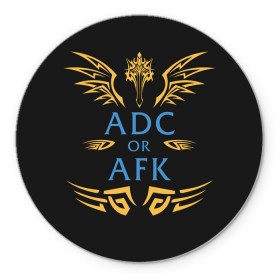 Коврик для мышки круглый с принтом ADC of AFK в Рязани, резина и полиэстер | круглая форма, изображение наносится на всю лицевую часть | Тематика изображения на принте: jinx | kda | league | lol | moba | pentakill | riot | rise | rus | skins | варвик | варус | воин | легенд | лига | лол | маг | стрелок | танк | чемпион