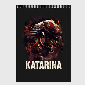 Скетчбук с принтом Katarina в Рязани, 100% бумага
 | 48 листов, плотность листов — 100 г/м2, плотность картонной обложки — 250 г/м2. Листы скреплены сверху удобной пружинной спиралью | jinx | kda | league | lol | moba | pentakill | riot | rise | rus | skins | варвик | варус | воин | легенд | лига | лол | маг | стрелок | танк | чемпион