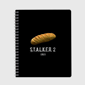 Тетрадь с принтом STALKER 2 Батон в Рязани, 100% бумага | 48 листов, плотность листов — 60 г/м2, плотность картонной обложки — 250 г/м2. Листы скреплены сбоку удобной пружинной спиралью. Уголки страниц и обложки скругленные. Цвет линий — светло-серый
 | Тематика изображения на принте: mem | metro | stalker | stalker 2 | еда | игра | из игры | мем | метро 2033 | прикол | сталкер | сталкер 2 | сталкер батон | хлеб | юмор