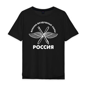 Мужская футболка хлопок Oversize с принтом ВВС Россия в Рязани, 100% хлопок | свободный крой, круглый ворот, “спинка” длиннее передней части | Тематика изображения на принте: 23 февраля | авиация | армия | ввс | ввф | военно | военный | воздушные | войска | герб | летчик | надпись | офицер | россии | российский | россия | русский | рф | силы | служба | флот | штурман