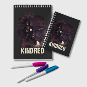 Блокнот с принтом Kindred в Рязани, 100% бумага | 48 листов, плотность листов — 60 г/м2, плотность картонной обложки — 250 г/м2. Листы скреплены удобной пружинной спиралью. Цвет линий — светло-серый
 | Тематика изображения на принте: jinx | kda | league | lol | moba | pentakill | riot | rise | rus | skins | варвик | варус | воин | легенд | лига | лол | маг | стрелок | танк | чемпион