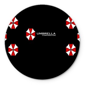 Коврик для мышки круглый с принтом Umbrella Corporation в Рязани, резина и полиэстер | круглая форма, изображение наносится на всю лицевую часть | Тематика изображения на принте: апокалипсис | зла | зомби | обитель | твирус