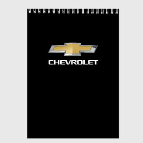 Скетчбук с принтом Chevrolet в Рязани, 100% бумага
 | 48 листов, плотность листов — 100 г/м2, плотность картонной обложки — 250 г/м2. Листы скреплены сверху удобной пружинной спиралью | auto | chevrolet | авто | автомобиль | марка | машина | шевроле