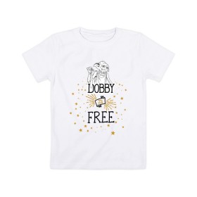 Детская футболка хлопок с принтом Dobby is free в Рязани, 100% хлопок | круглый вырез горловины, полуприлегающий силуэт, длина до линии бедер | Тематика изображения на принте: vdgerir | гарри поттер | гриффиндор | дамблдор | добби | слизерин | хогвартс