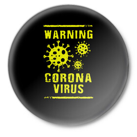 Значок с принтом Warning Corona Virus в Рязани,  металл | круглая форма, металлическая застежка в виде булавки | Тематика изображения на принте: 2019 | 2019 ncov | 2020 | corona | coronavirus | market | ncov | pneumonia | seafood | virus | warning | wuhan | вирус | внимание | китай | коронавирус | осторожно | ухань | уханьский коронавирус | штамм