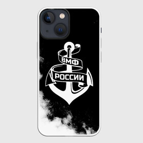 Чехол для iPhone 13 mini с принтом ВМФ России в Рязани,  |  | 23 февраля | army | армейка | армия | вмс | вмф | военно | войска | герб | мичман | море | морпех | морские | морской | моряк | пехота | подводник | россия | русский | рф | силы | флот