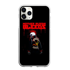 Чехол для iPhone 11 Pro матовый с принтом Mother Russia Bleeds в Рязани, Силикон |  | Тематика изображения на принте: 8 бит | bleeds | mother | pixel | russia | видеоигра | восьмибитная | игра | кровавая | кровоточит | кровь | куртка | мать | надпись | пиксель | пиксельная | ракез | россия | скелет | скелетон | текст | череп