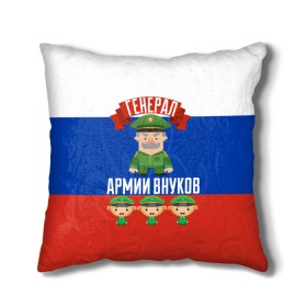 Подушка 3D с принтом Генерал Армии Внуков в Рязани, наволочка – 100% полиэстер, наполнитель – холлофайбер (легкий наполнитель, не вызывает аллергию). | состоит из подушки и наволочки. Наволочка на молнии, легко снимается для стирки | 