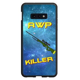 Чехол для Samsung S10E с принтом AWP killer в Рязани, Силикон | Область печати: задняя сторона чехла, без боковых панелей | awp | counter strike | counter strike global offensive | counter strike go | cs | cs go | killer | sniper | авп | контра | кс | кс го | снайпер | снайперская винтовка