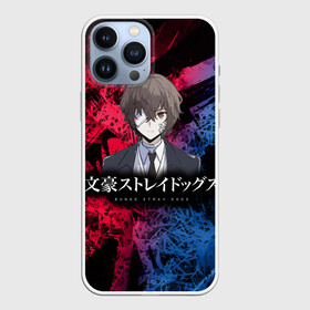 Чехол для iPhone 13 Pro Max с принтом BSD logo в Рязани,  |  | anime | bungou | bungou stray dogs | dogs | stray | аниме | бродячий пес | великий из бродячих псов | манга