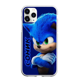 Чехол для iPhone 11 Pro матовый с принтом SONIC в Рязани, Силикон |  | hedgehog | metal sonic | silver | silver the hedgehog | sonic | sonic boom | sonic the hedgehog | еж | ёж сонник | ежик | игры | кино | соник | соник в кино | фильм