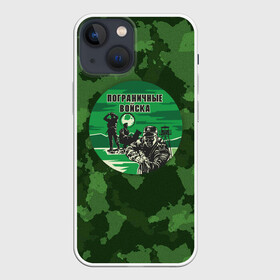 Чехол для iPhone 13 mini с принтом Пограничные Войска в Рязани,  |  | 23 февраля | army | армия | войска | граница | камуфляж | надпись | пв | петли | погран | погранвойска | погранец | пограничная служба | пограничник | пограничные | пограничные войска | россии