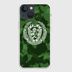 Чехол для iPhone 13 mini с принтом Пограничные Войска в Рязани,  |  | 23 февраля | army | армия | войска | граница | камуфляж | надпись | пв | петли | погран | погранвойска | погранец | пограничная служба | пограничник | пограничные | пограничные войска | россии