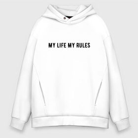 Мужское худи Oversize хлопок с принтом MY LIFE MY RULES в Рязани, френч-терри — 70% хлопок, 30% полиэстер. Мягкий теплый начес внутри —100% хлопок | боковые карманы, эластичные манжеты и нижняя кромка, капюшон на магнитной кнопке | life | my | rules | жизнь | знаменитая | минимализм | мои | моя | на | надпись | правила | простая | цитата