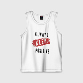 Детская майка хлопок с принтом Always Keep Positive в Рязани,  |  | art | inscription | keep calm | quote | арт | надпись | сохраняйте спокойствие | цитата