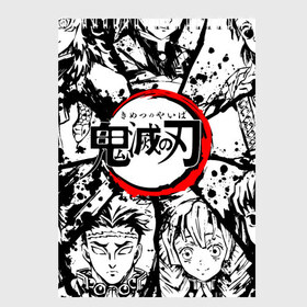 Скетчбук с принтом KIMETSU NO YAIBA в Рязани, 100% бумага
 | 48 листов, плотность листов — 100 г/м2, плотность картонной обложки — 250 г/м2. Листы скреплены сверху удобной пружинной спиралью | demon slayer | kimetsu no yaiba | nezuko | shinobu | slayer | tanjiro | zenitsu | гию томиока | зенитцу | иноске хашибира | клинок рассекающий демонов | незуко | танджиро | шинобу кочо