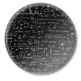 Значок с принтом Математические формулы в Рязани,  металл | круглая форма, металлическая застежка в виде булавки | Тематика изображения на принте: formula | math | school | алгебра | математика | матеша | предметы | теорема | универ | физика | формула | школа