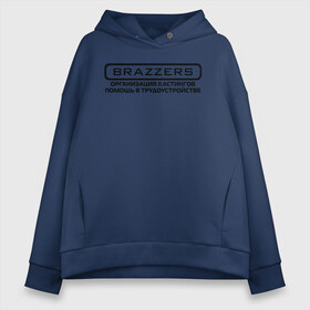 Женское худи Oversize хлопок с принтом Brazzers организация кастингов помощь в трудоустройстве в Рязани, френч-терри — 70% хлопок, 30% полиэстер. Мягкий теплый начес внутри —100% хлопок | боковые карманы, эластичные манжеты и нижняя кромка, капюшон на магнитной кнопке | Тематика изображения на принте: brazzers | ананизм | бразерс | браззерс | братья | звезда | мостурба | надпись | прикол | проно хуб | сайт | с