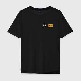 Мужская футболка хлопок Oversize с принтом PORNHUB в Рязани, 100% хлопок | свободный крой, круглый ворот, “спинка” длиннее передней части | brand | brazzers | faketaxi | hub | mode | playboy | бразерс | бренд | мода | фейк такси
