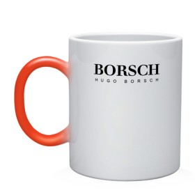 Кружка хамелеон с принтом BORSCH hugo borsch в Рязани, керамика | меняет цвет при нагревании, емкость 330 мл | borsch | boss | hugo borsch | hugo boss | антибренд | борщ | босс | бренд | брендовый | брэнд | знак | значок | как | лого | логотип | пародия | прикол | салон | салоновский | символ | фирменный | хуго