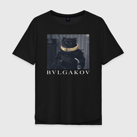 Мужская футболка хлопок Oversize с принтом BVLGAKOV в Рязани, 100% хлопок | свободный крой, круглый ворот, “спинка” длиннее передней части | bvlgakov | bvlgari | lvmh | антибренд | бренд | брендовы | брэнд | булгаков | булгари | знак | значок | как | кольцо | компания | кот | лого | логотип | мастер и маргарита | пародия | парфюм | прикол | серьги | символ