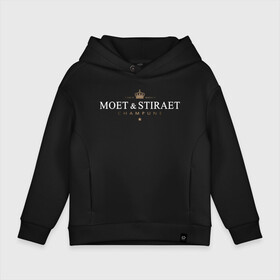 Детское худи Oversize хлопок с принтом MOET & STIRAET в Рязани, френч-терри — 70% хлопок, 30% полиэстер. Мягкий теплый начес внутри —100% хлопок | боковые карманы, эластичные манжеты и нижняя кромка, капюшон на магнитной кнопке | Тематика изображения на принте: dolce  gabbana | marc  andre | moet  chandon | антибренд | бренд | брендовый | брэнд | знак | значок | ит | как | лого | логотип | моет | моет шандон | пародия | прикол | салон | салоновский | символ | стирает | фирменный