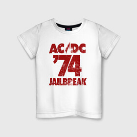 Детская футболка хлопок с принтом AC/DC 74 jailbreak в Рязани, 100% хлопок | круглый вырез горловины, полуприлегающий силуэт, длина до линии бедер | Тематика изображения на принте: ac dc | acdc | acdc ас дс | angus | back in black | highway to hell | mckinnon | young | австралийская | ангус янг | ас дс | асдс | блюз | в форме | гитара | группа | крис слэйд | метал | молния | музыка | п | певец | рок | рок н ролл