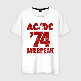 Мужская футболка хлопок с принтом AC/DC 74 jailbreak в Рязани, 100% хлопок | прямой крой, круглый вырез горловины, длина до линии бедер, слегка спущенное плечо. | ac dc | acdc | acdc ас дс | angus | back in black | highway to hell | mckinnon | young | австралийская | ангус янг | ас дс | асдс | блюз | в форме | гитара | группа | крис слэйд | метал | молния | музыка | п | певец | рок | рок н ролл