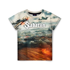 Детская футболка 3D с принтом Sabaton в Рязани, 100% гипоаллергенный полиэфир | прямой крой, круглый вырез горловины, длина до линии бедер, чуть спущенное плечо, ткань немного тянется | battle | panzerkampf | primo victoria | sabaton | the art of war | the great war | атака мертвецов | бисмарк | броден | войны | группа | йоаким | латный ботинок | метал | ночные ведьмы | пауэр | рок | рыцарские доспехи | сабатон