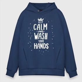 Мужское худи Oversize хлопок с принтом Keep calm and wash your hands в Рязани, френч-терри — 70% хлопок, 30% полиэстер. Мягкий теплый начес внутри —100% хлопок | боковые карманы, эластичные манжеты и нижняя кромка, капюшон на магнитной кнопке | Тематика изображения на принте: acute respiratory infections | bacteria | care | coronavirus | disease | epidemic | foam | hand | hand wash | hands | health | hygiene | influenza | keep calm | lettering | letters | medical | mic