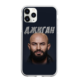 Чехол для iPhone 11 Pro Max матовый с принтом Джиган в Рязани, Силикон |  | geegun | hip hop | music | rap | джиган | музыка | музыка жизнь | устименко вайнштейн | холодное сердце