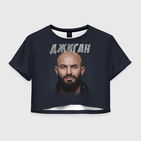 Женская футболка Crop-top 3D с принтом Джиган | GeeGun (Z) в Рязани, 100% полиэстер | круглая горловина, длина футболки до линии талии, рукава с отворотами | geegun | hip hop | music | rap | джиган | музыка | музыка жизнь | устименко вайнштейн | холодное сердце